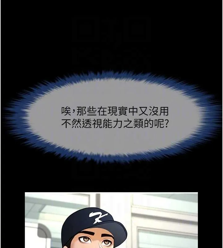 炸裂吧!巨棒 第72話-口袋裡那是&hellip;? 第68页