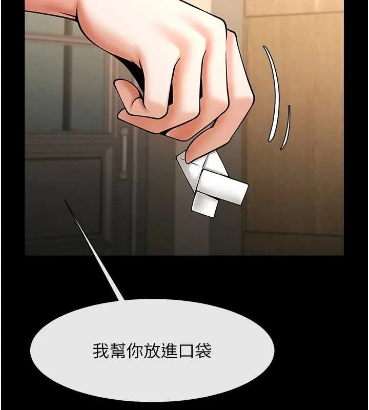 炸裂吧!巨棒 第72話-口袋裡那是&hellip;? 第136页