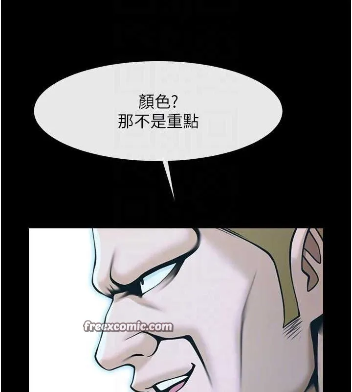 炸裂吧!巨棒 第72話-口袋裡那是&hellip;? 第80页