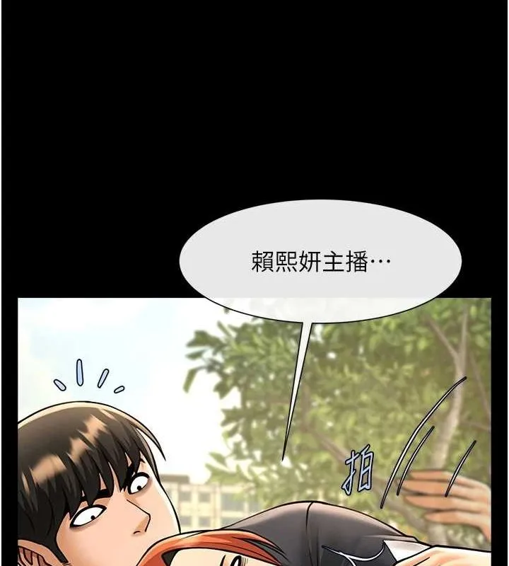 炸裂吧!巨棒 第72話-口袋裡那是&hellip;? 第23页