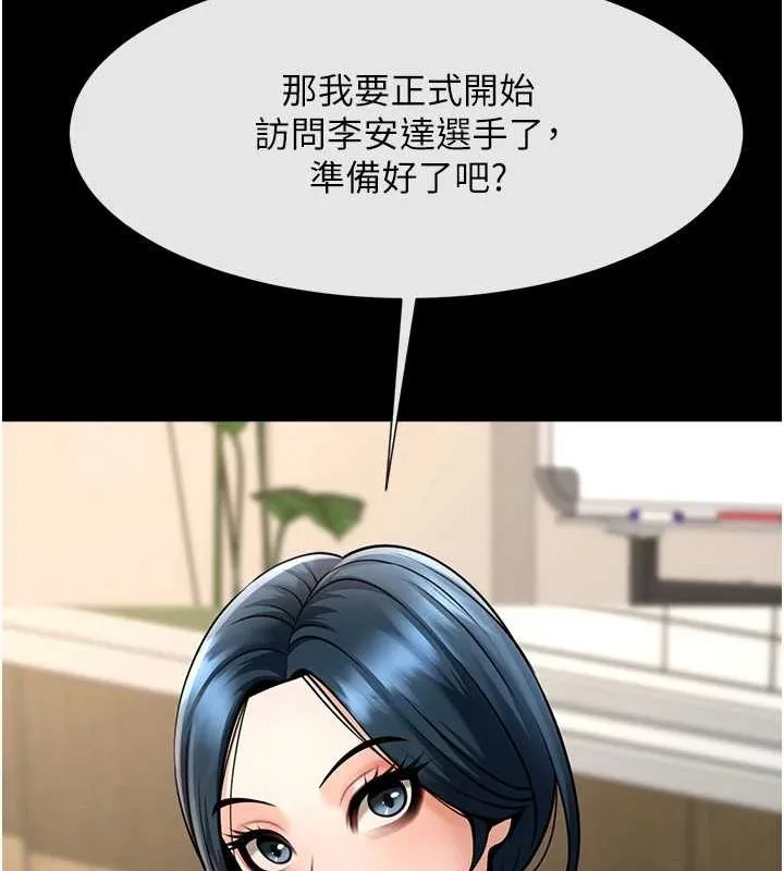 炸裂吧!巨棒 第72話-口袋裡那是&hellip;? 第104页