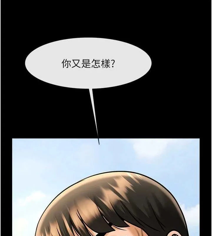 炸裂吧!巨棒 第72話-口袋裡那是&hellip;? 第19页