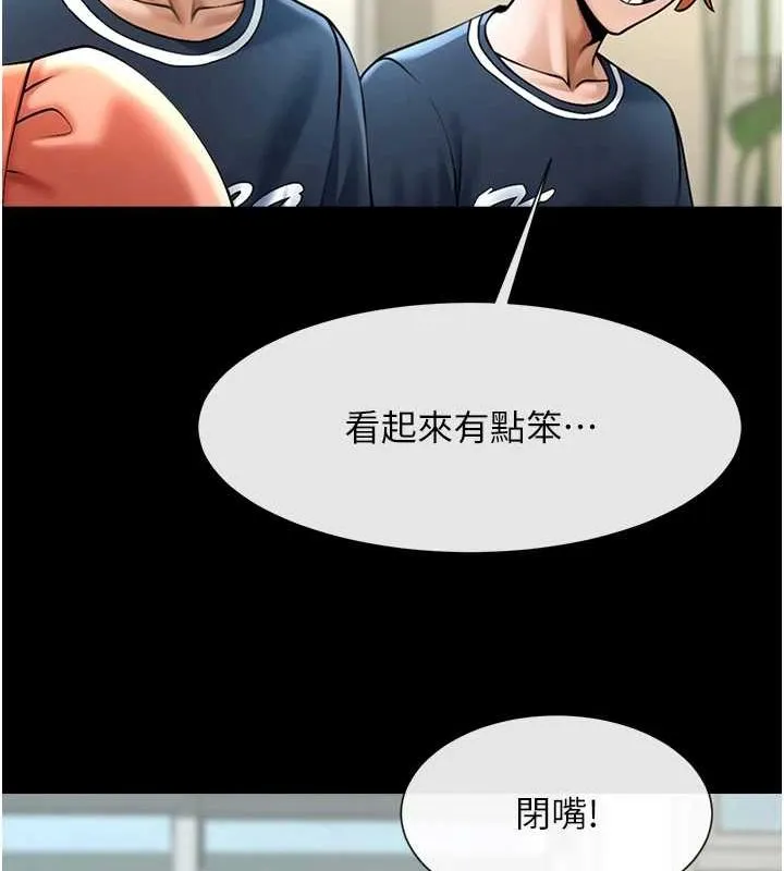 炸裂吧!巨棒 第72話-口袋裡那是&hellip;? 第100页