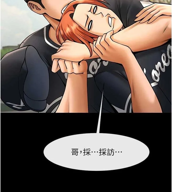 炸裂吧!巨棒 第72話-口袋裡那是&hellip;? 第22页