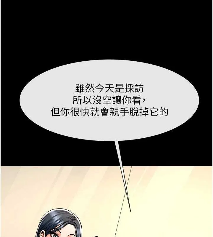 炸裂吧!巨棒 第72話-口袋裡那是&hellip;? 第6页