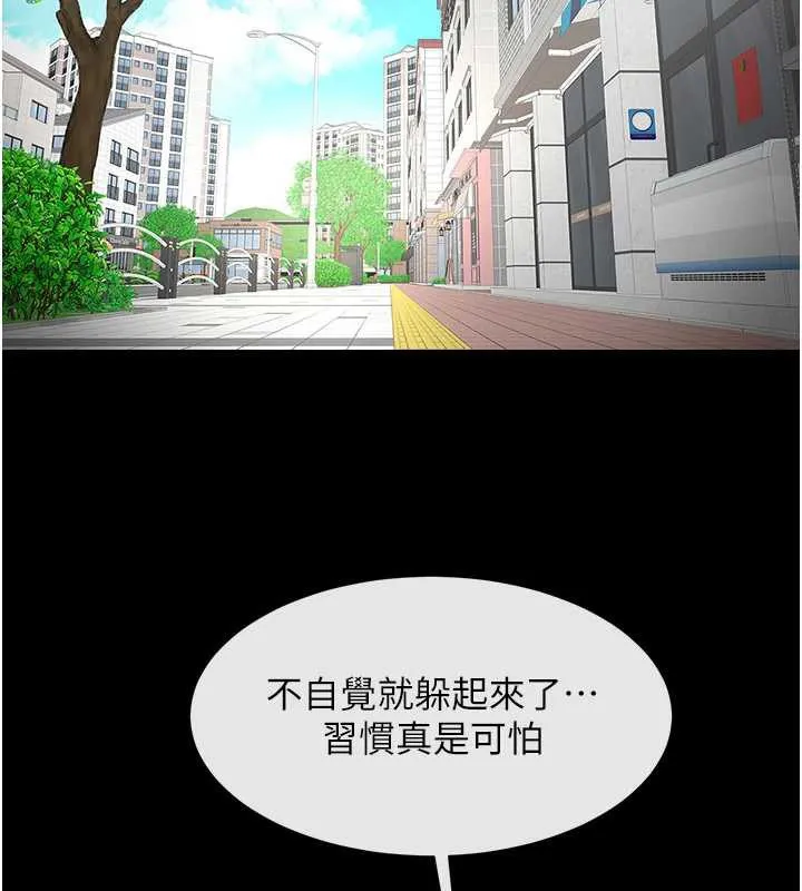 炸裂吧!巨棒 第102話-一男大戰四女&hearts; 第24页
