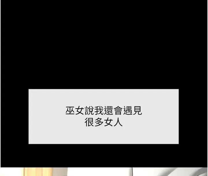炸裂吧!巨棒 第102話-一男大戰四女&hearts; 第108页