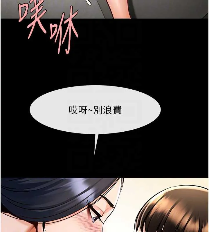炸裂吧!巨棒 第102話-一男大戰四女&hearts; 第94页