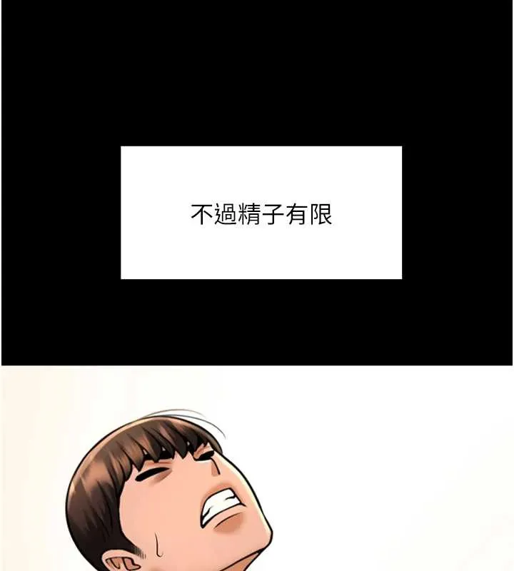 炸裂吧!巨棒 第102話-一男大戰四女&hearts; 第144页