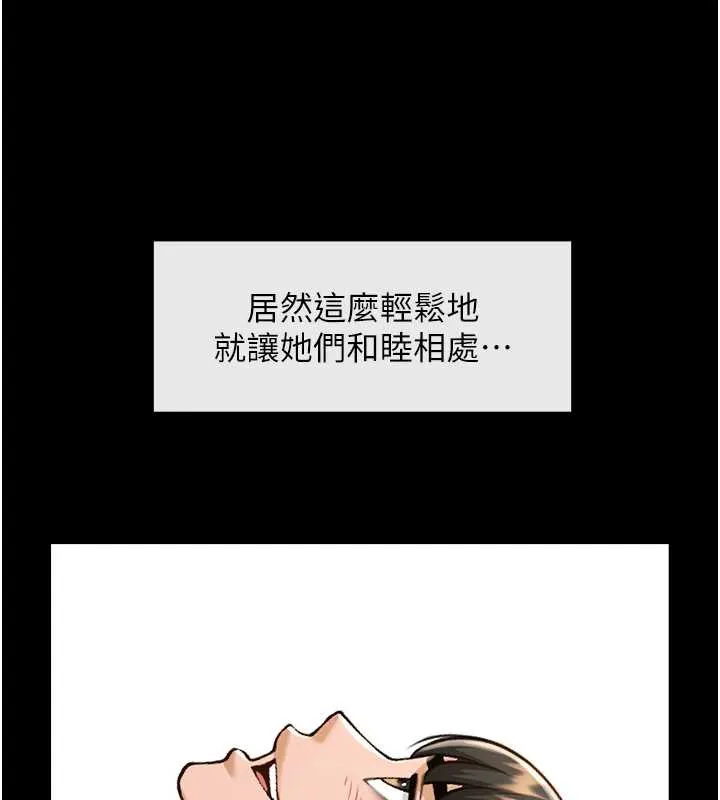 炸裂吧!巨棒 第102話-一男大戰四女&hearts; 第105页