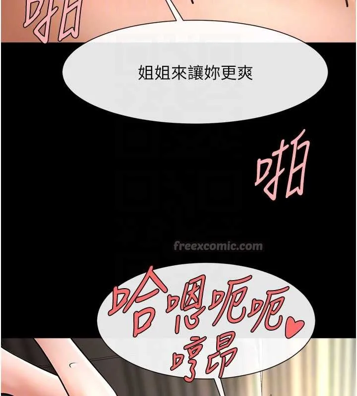 炸裂吧!巨棒 第102話-一男大戰四女&hearts; 第83页