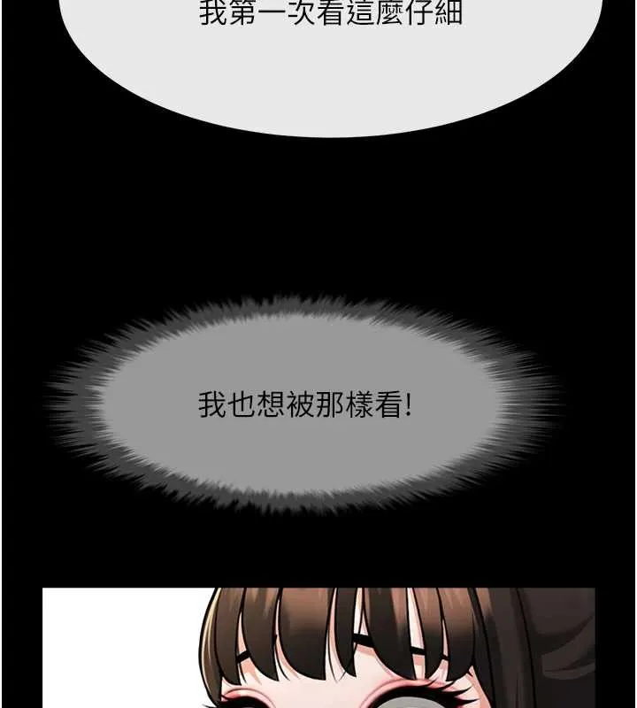 炸裂吧!巨棒 第102話-一男大戰四女&hearts; 第11页