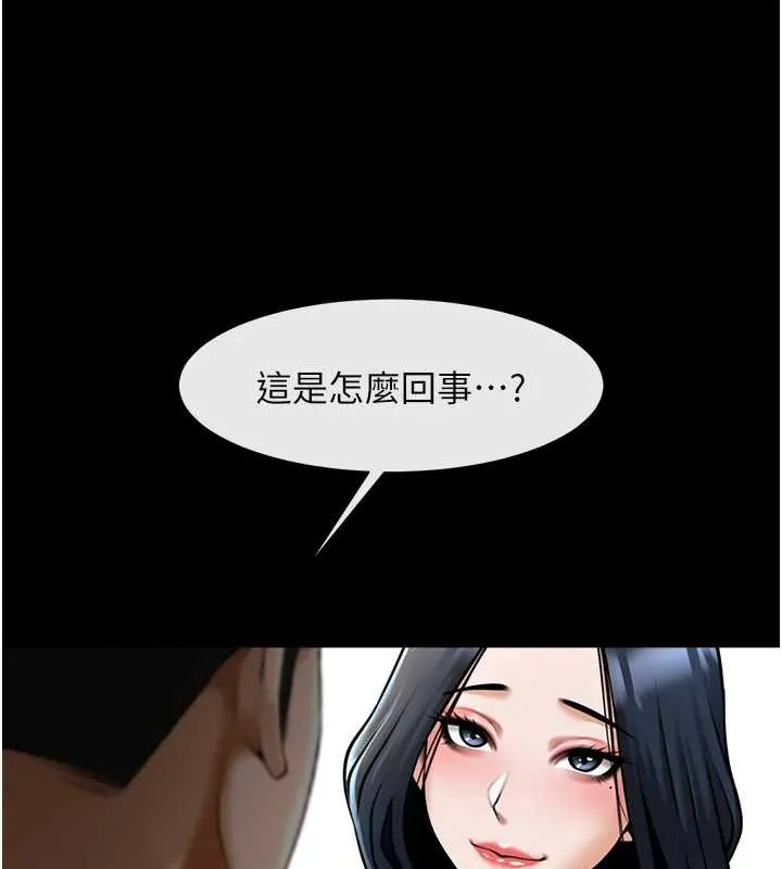 炸裂吧!巨棒 第102話-一男大戰四女&hearts; 第56页