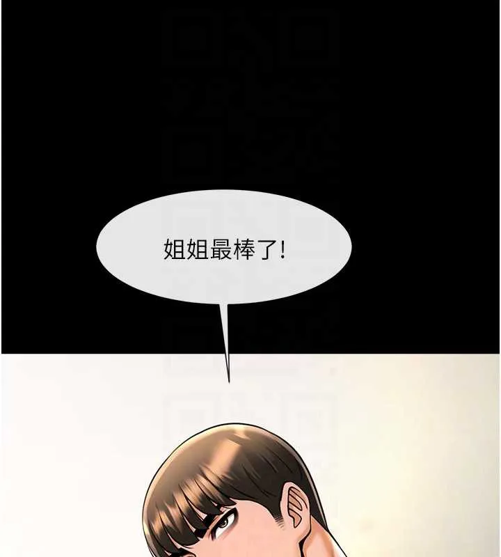 炸裂吧!巨棒 第102話-一男大戰四女&hearts; 第63页