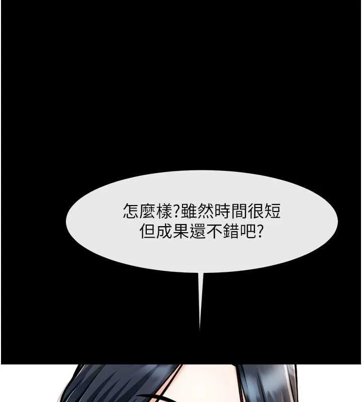 炸裂吧!巨棒 第102話-一男大戰四女&hearts; 第61页