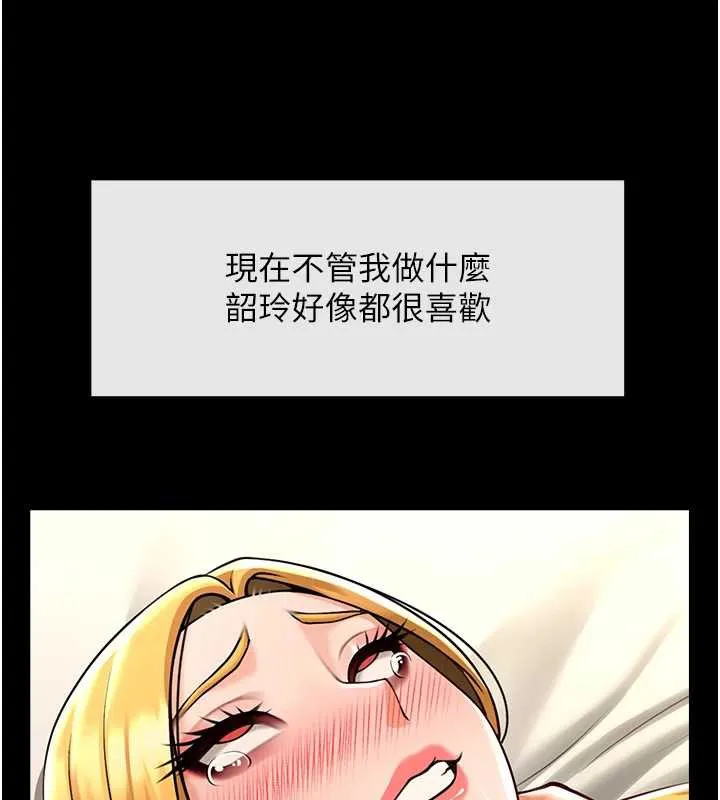 炸裂吧!巨棒 第102話-一男大戰四女&hearts; 第113页