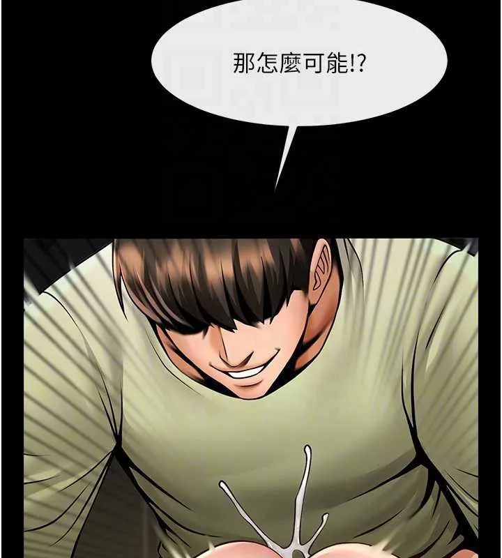 炸裂吧!巨棒 第102話-一男大戰四女&hearts; 第71页