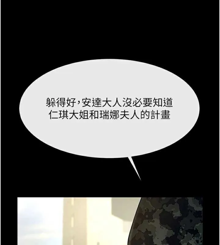 炸裂吧!巨棒 第102話-一男大戰四女&hearts; 第33页