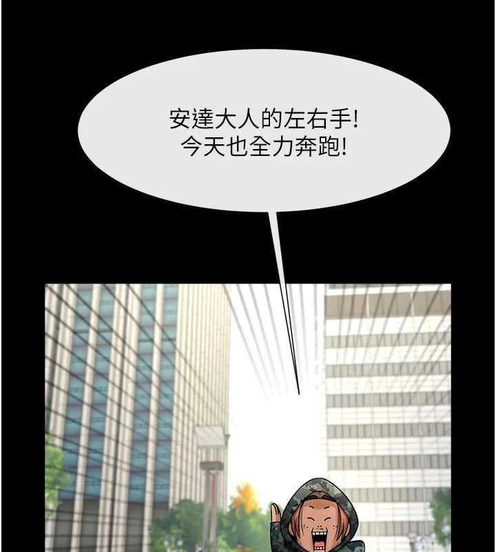 炸裂吧!巨棒 第102話-一男大戰四女&hearts; 第43页