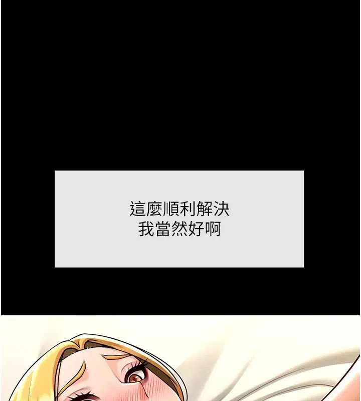 炸裂吧!巨棒 第102話-一男大戰四女&hearts; 第111页