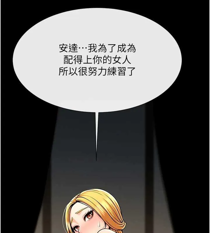 炸裂吧!巨棒 第102話-一男大戰四女&hearts; 第58页