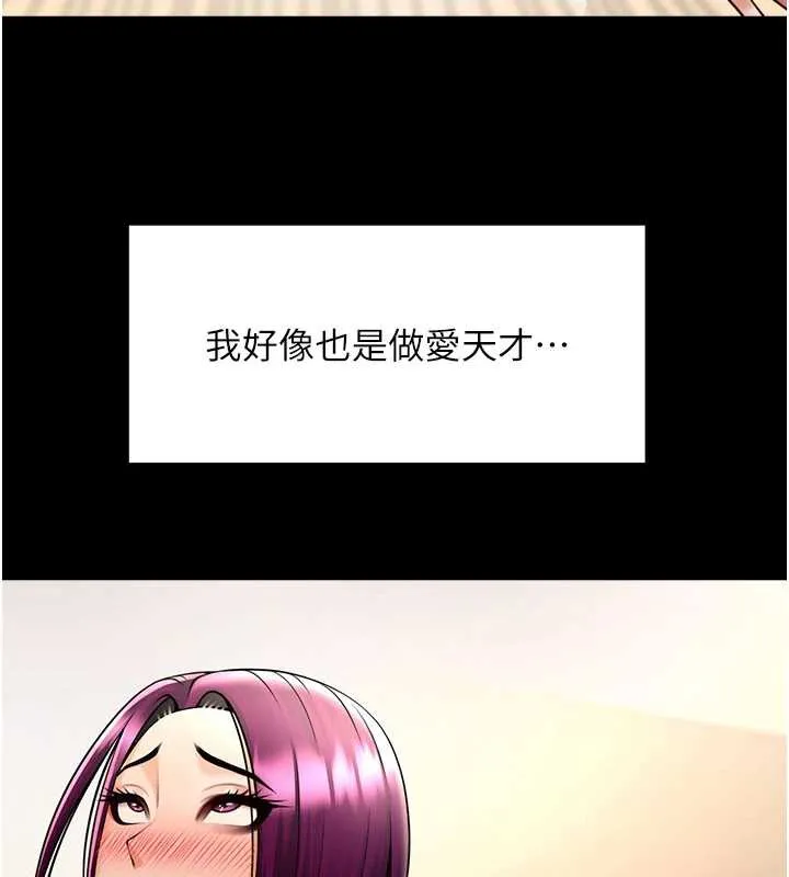 炸裂吧!巨棒 第102話-一男大戰四女&hearts; 第121页