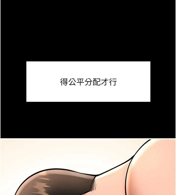 炸裂吧!巨棒 第102話-一男大戰四女&hearts; 第150页