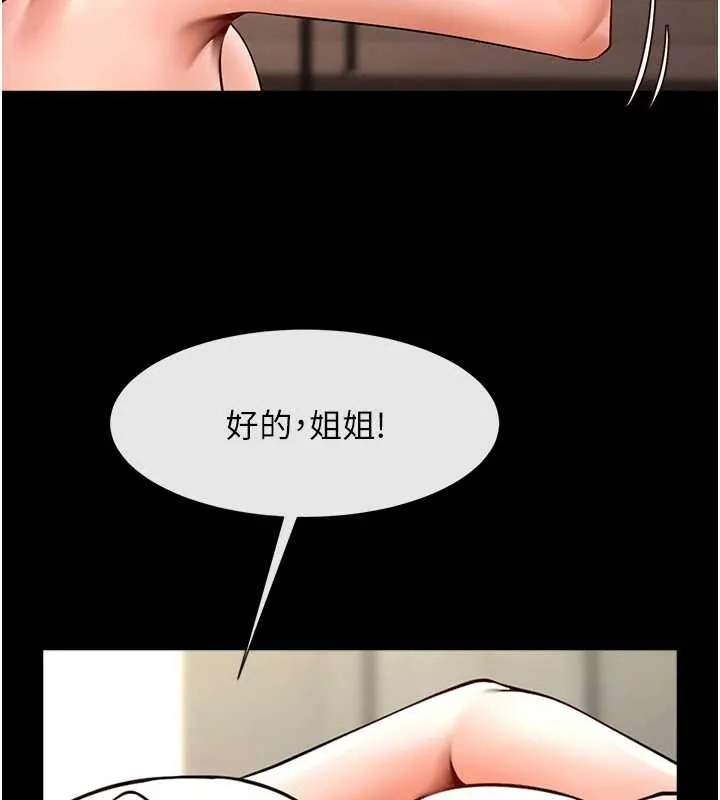 炸裂吧!巨棒 第102話-一男大戰四女&hearts; 第67页