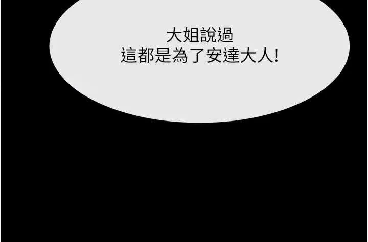 炸裂吧!巨棒 第102話-一男大戰四女&hearts; 第38页