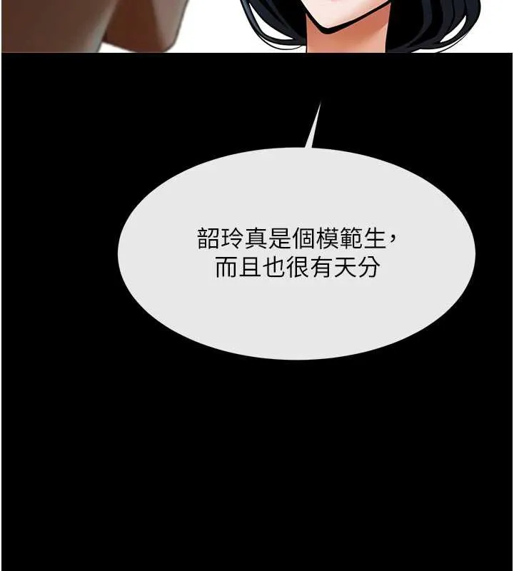 炸裂吧!巨棒 第102話-一男大戰四女&hearts; 第57页