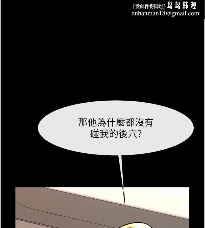 炸裂吧!巨棒 第102話-一男大戰四女&hearts; 第1页