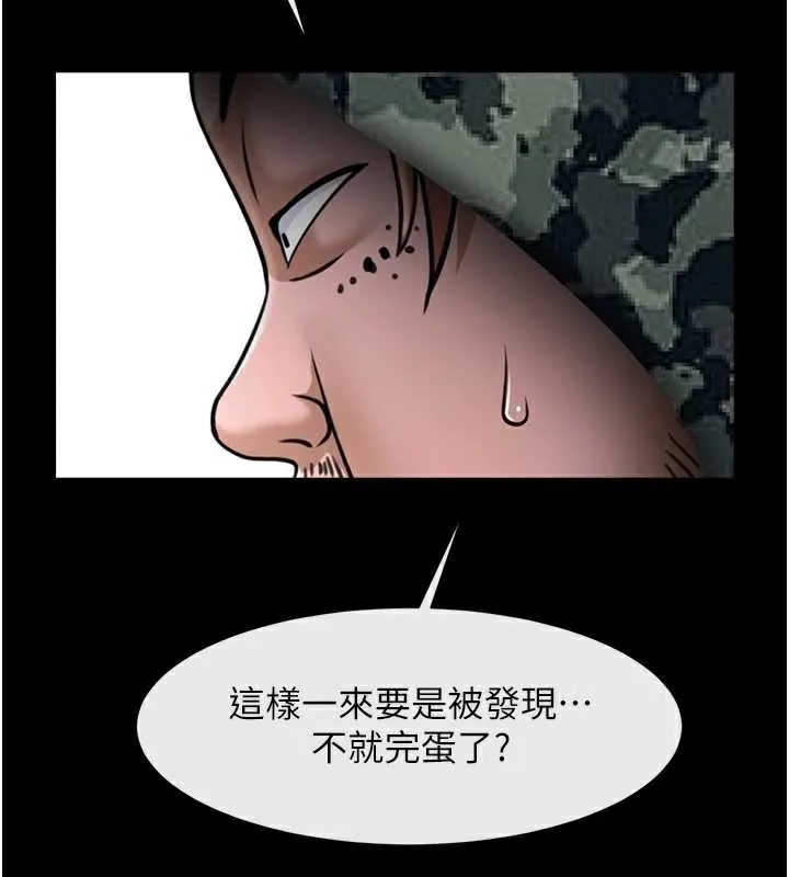 炸裂吧!巨棒 第102話-一男大戰四女&hearts; 第35页