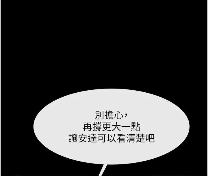 炸裂吧!巨棒 第102話-一男大戰四女&hearts; 第4页