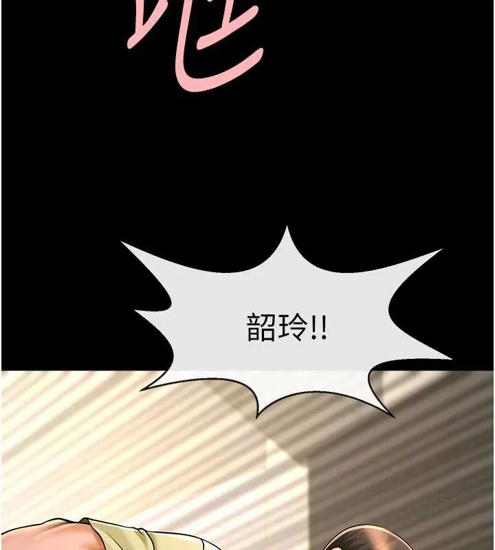 炸裂吧!巨棒 第102話-一男大戰四女&hearts; 第47页