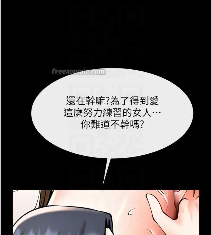炸裂吧!巨棒 第102話-一男大戰四女&hearts; 第69页
