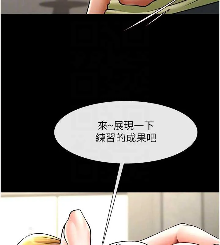 炸裂吧!巨棒 第102話-一男大戰四女&hearts; 第65页