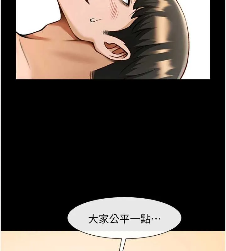 炸裂吧!巨棒 第102話-一男大戰四女&hearts; 第106页