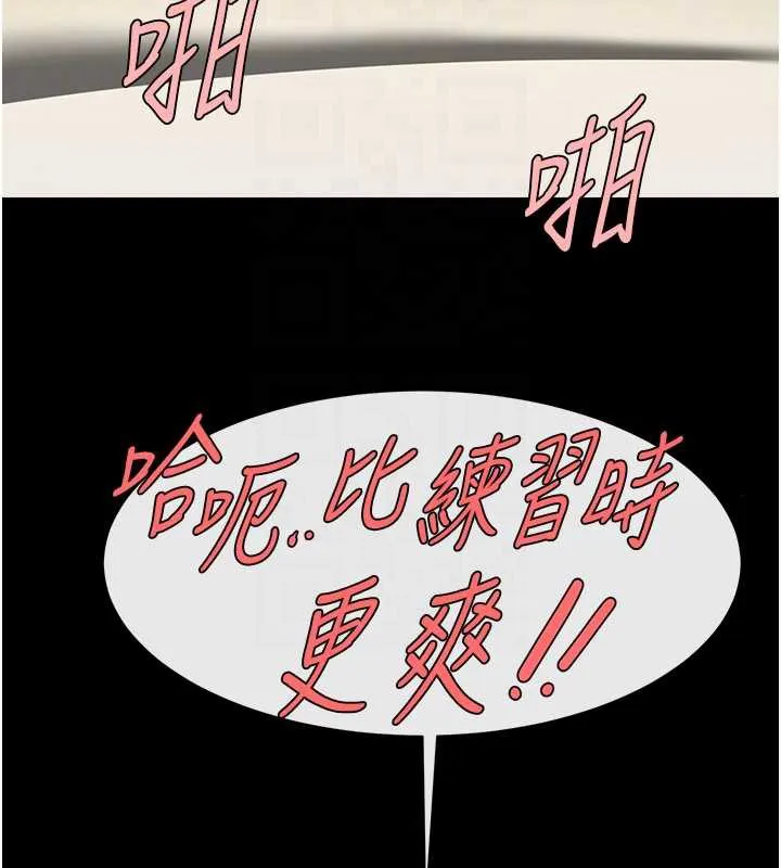 炸裂吧!巨棒 第102話-一男大戰四女&hearts; 第78页