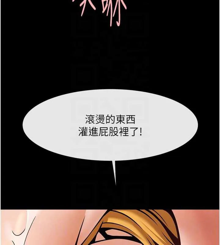 炸裂吧!巨棒 第102話-一男大戰四女&hearts; 第88页