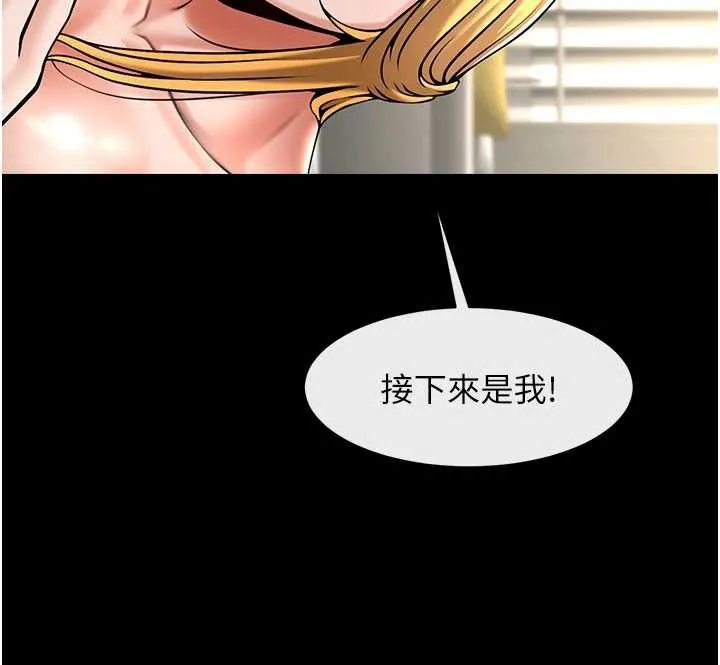 炸裂吧!巨棒 第102話-一男大戰四女&hearts; 第104页