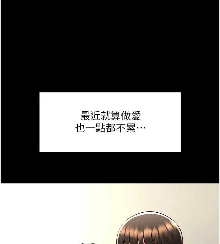 炸裂吧!巨棒 第102話-一男大戰四女&hearts; 第117页