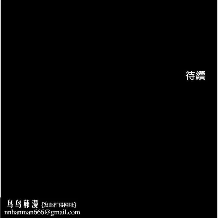 炸裂吧!巨棒 第102話-一男大戰四女&hearts; 第157页