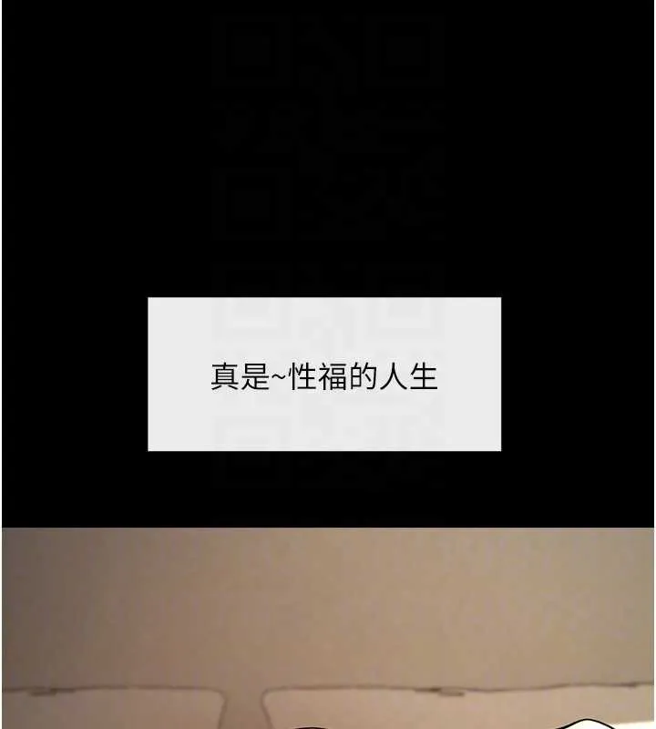 炸裂吧!巨棒 第102話-一男大戰四女&hearts; 第99页