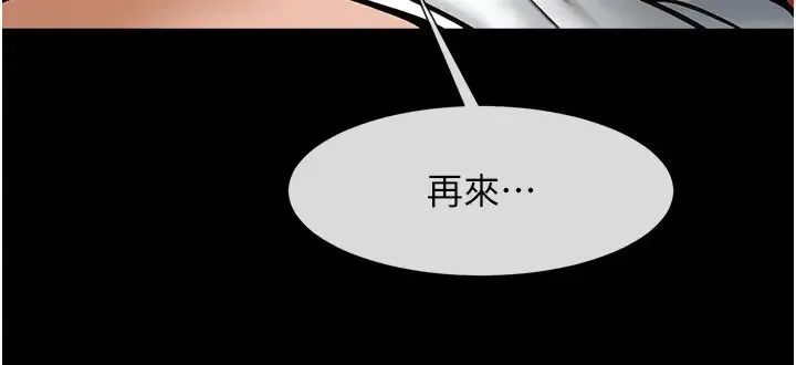 炸裂吧!巨棒 第34話-你想硬哪裡都可以… 第43页