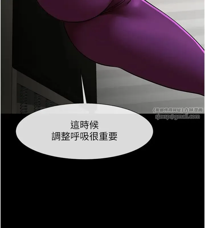 炸裂吧!巨棒 第34話-你想硬哪裡都可以… 第8页