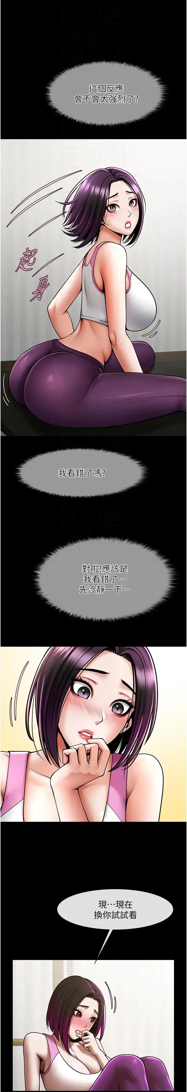 炸裂吧!巨棒 第34話-你想硬哪裡都可以… 第10页