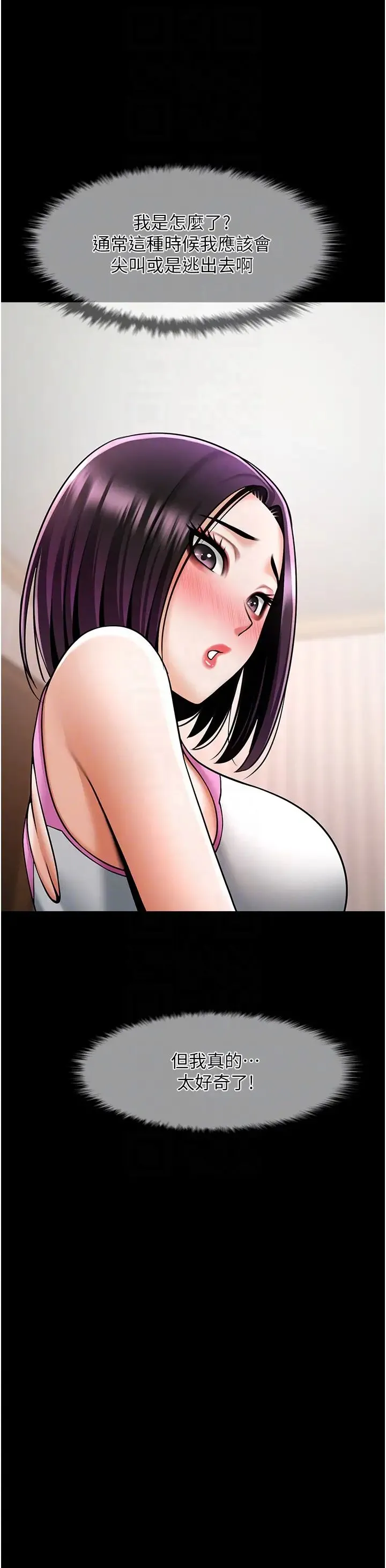 炸裂吧!巨棒 第34話-你想硬哪裡都可以… 第18页