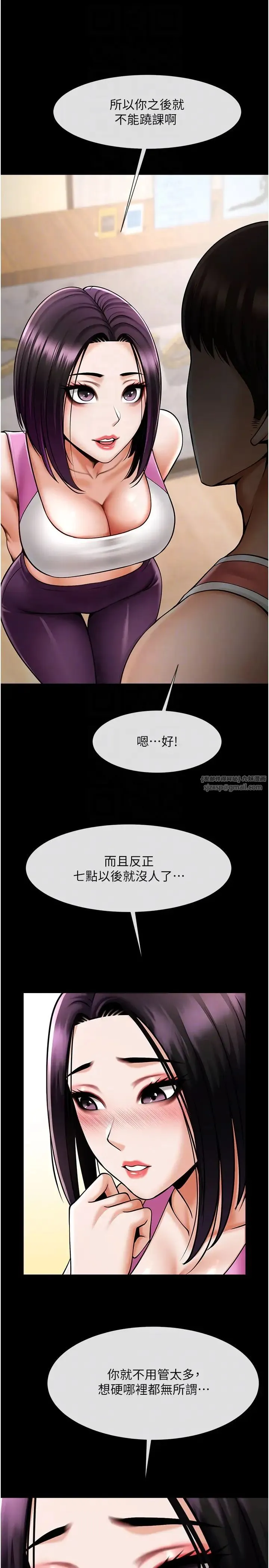 炸裂吧!巨棒 第34話-你想硬哪裡都可以… 第22页