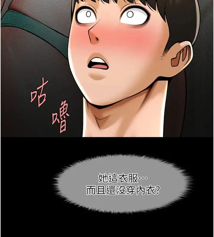 炸裂吧!巨棒 第34話-你想硬哪裡都可以… 第31页