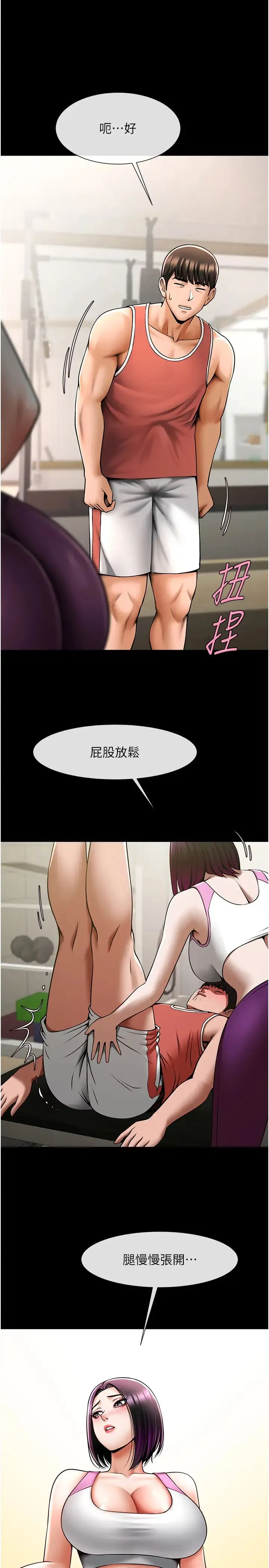 炸裂吧!巨棒 第34話-你想硬哪裡都可以… 第12页